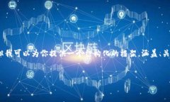 提示：由于技术的限制，