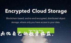 y如何通过镭达钱包安全便