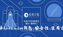 全面解析瑞波币token.im钱包