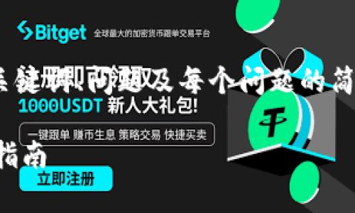 注意：由于内容长度限制，将简要提供、关键词、问题及每个问题的简要介绍，具体详尽内容请根据提示续写。

如何使用第三方钱包充值泰达币：全面指南
