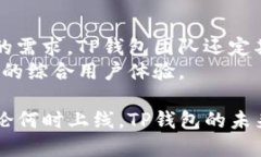 －＞TP钱包上交易所的时间