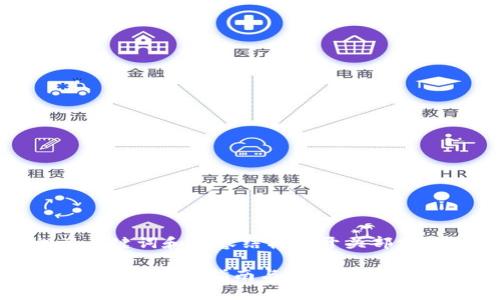 由于内容较长，以下是的、相关关键词和内容结构的开头部分，其他详细信息将在后续补充。

如何将冰币绑定至以太坊钱包地址？详细指南与常见问题解答