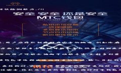 biao ti比特币钱包中多个地