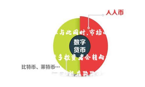 biao­ti狗狗币投资那些事儿：如何利用狗狗币钱包进行分红/biao­ti  
狗狗币, 钱包, 分红, 加密货币, 投资策略/guanjianci

近年来，加密货币领域经历了迅猛的发展，狗狗币（Dogecoin）作为其中一颗冉冉升起的明星，更是吸引了众多投资者的目光。尽管狗狗币起初是为了调侃而推出，但随着网络文化的传播和社区的壮大，其市场价值也在不断提升。而在狗狗币的投资和交易中，很多人开始关注如何通过钱包来实现分红收益。本文将深入探讨狗狗币钱包的使用方法，以及如何通过持有狗狗币实现分红收益的策略。

狗狗币的基本概念
狗狗币（Dogecoin）是一种去中心化的加密货币，最初于2013年由软件工程师比利·马库斯（Billy Markus）和杰克逊·帕尔默（Jackson Palmer）创建。它的标志是一只柴犬，源于网络流行文化。因此，狗狗币作为一种“轻松”的货币，结合了快速交易和低交易费用的优点。虽然狗狗币常常被视为一种“玩笑币”，但它在加密货币交易市场中的地位却越来越高，许多人开始将其视为长期投资的潜力。

狗狗币的投资价值
对于投资者而言，狗狗币虽然起步较早，但相较于比特币（Bitcoin）和以太坊（Ethereum），它的市场表现一直较为平稳。其最大的特点是交易速度快、费用低，加上活跃的社区文化，使得许多人愿意投入资金。此外，许多人通过参与狗狗币的挖矿和生态项目，也获得了一定的收益。将狗狗币放入钱包进行长期持有，便成为一种获取分红的策略。

狗狗币钱包的选择与使用
使用狗狗币进行投资，首先需要选择一个合适的钱包。狗狗币钱包有多种形式，包括桌面钱包、移动钱包、网络钱包和硬件钱包。下面我们简单介绍几种常见的钱包选择：

1. **桌面钱包**：这类钱包需要下载软件并安装在电脑上，安全性较高，适合长期持有者。常见的狗狗币桌面钱包有Dogecoin Core和MultiDoge。

2. **移动钱包**：适用于手机用户，便于随时随地管理狗狗币。比如，Coinomi和Trust Wallet都是不错的选择。

3. **网络钱包**：将狗狗币存储在云端，可以在任何设备上访问，但安全性相对较低。使用时需谨慎，避免被黑客攻击。

4. **硬件钱包**：例如Ledger和Trezor，提供最高水平的安全性，大额投资者尤为推荐。

选择好钱包后，投资者需要了解如何将狗狗币存入钱包，确保资产的安全性。同时，要定期备份钱包，以免数据丢失。

分红的概念与实现
分红通常是指企业将利润分配给股东的一种方式，而在加密货币领域，分红的概念略有不同。对于狗狗币投资者来说，分红通常意味着通过持有狗狗币获得的利益，这可以通过以下几种方式实现：

1. **持币待涨**：最直接的方式就是持有狗狗币，等待其价格上涨，当市场条件合适时选择合适的时机出售，实现收益。

2. **参与项目**：许多基于狗狗币的项目会提供奖励，例如通过参与某些社区活动或建立应用程序来获得额外的狗狗币。

3. **借贷与质押**：一些平台允许投资者将狗狗币借给他人，获得利息回报，或者通过质押狗狗币获得特定收益。

这些都可以视为“分红”形式，虽然并不像传统公司发放现金股息那样直接，但持有者依然可以享受到增值带来的收益。

投资狗狗币的风险与注意事项
虽然狗狗币的投资潜力引人注目，但任何投资都是有风险的，尤其是在加密货币领域。以下是一些需要注意的风险：

1. **市场波动性**：狗狗币价格波动较大，受市场情绪影响显著。投资者需谨慎评估风险，避免因情绪波动做出冲动决策。

2. **安全风险**：无论使用何种钱包，安全问题始终不可忽视。使用强密码、定期备份以及启用双因素认证等安全措施是至关重要的。

3. **项目风险**：与狗狗币相关的项目可能会出现失败或问题，对持币者造成损失。在投资前需对项目进行充分的调研。

4. **法规风险**：各国对加密货币的监管政策正在不断变化，投资者需关注所在国的法规动态，避免因违法行为导致资产损失。

综上所述，投资狗狗币可以利用上述所提到的策略，通过合适的钱包进行分红收益的实现。然而，投资者必须充分了解相关风险，并根据个人的情况制定合适的投资策略。

相关问题讨论

1. 狗狗币钱包的选择应该考虑哪些因素？
选择狗狗币钱包时，投资者需要考虑多个因素。例如，安全性、易用性和兼容性。安全性是首要考虑的因素，因为钱包中的私钥如果被他人获取，可能导致资金损失。对于初学者来说，可选择一些较为简单、界面友好的钱包；而对于有经验的投资者，可能更倾向于选择功能丰富但稍微复杂的高手级钱包。同时，还需考虑钱包的更新频率、社区支持和售后服务。

2. 如何参与狗狗币的分红项目？
参与狗狗币的分红项目可能涉及多种形式，比如参与社区活动、开发应用程序或者参与质押等。首先，投资者需要关注狗狗币社区的动态，了解最新的项目进展，然后选择适合自身条件和兴趣的参与方式。需要强调的是，参与这些项目之前必须进行充分的调研，以确保项目的合法性和可行性。

3. 狗狗币的市场趋势如何判断？
判断狗狗币市场趋势可以依靠几个主要指标，包括交易量、市场情绪和技术分析。交易量是指在一定时间内买卖的狗狗币数量，通常交易量的增加意味着市场活跃度提升。市场情绪则可以通过分析社交媒体上的讨论、新闻报道等来捕捉。而技术分析则会利用价格图表和各种技术指标来判断未来可能的价格走势。这些方法结合起来，投资者可以做出更为科学的判断。

4. 狗狗币是否适合长期投资？
狗狗币是否适合长期投资，主要取决于投资者的风险承受能力和对项目的信心。长期持有狗狗币可能会受益于市场的曝光和社区的活跃性，特别是在广泛认可的情况下，价格可能会持续上涨。但与此同时，市场的不确定性和波动性也让长期投资充满风险。因此，任何投资决策都应基于个人的投资策略和对市场的了解。

5. 整体经济环境对狗狗币投资有什么影响？
整体经济环境对狗狗币等加密货币的投资影响深远。货币政策、经济增长、通货膨胀率，以及全球经济的不确定性都可能会影响投资者对狗狗币的看法和需求。例如，在通货膨胀加剧的情况下，许多投资者会转向加密货币作为避险工具。此外，全球经济形势的变化也可能影响到狗狗币的接受度和应用场景，这需要投资者时刻关注最新的经济动态。

通过以上的讨论与分析，我们希望能够帮助投资者更加全面地了解狗狗币及其投资方式，合理利用狗狗币钱包进行分红，以实现资产的增值。投资是一项长期的事业，需谨慎对待，祝愿每位投资者都能在狗狗币的海洋中找到属于自己的财富之路。