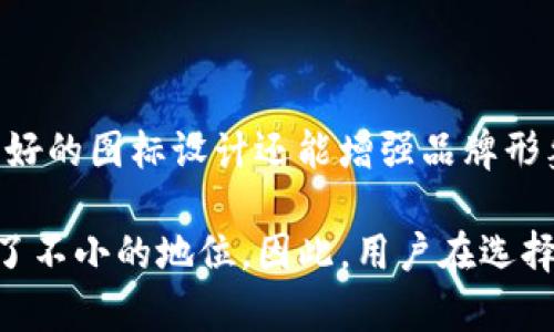 biao ti如何在TP钱包中修改代币图标？/biao ti  
TP钱包, 代币图标, 修改, 钱包设置, 加密货币/guanjianci  

在加密货币的世界里，代币图标不仅仅是一个视觉的标志，它在用户体验、品牌认知和信息传递上扮演着重要的角色。TP钱包作为一款流行的加密货币钱包，为用户提供了多种功能，包括管理多种类型的代币。越来越多的用户可能会因为个人喜好或者需求，想要在TP钱包中修改其代币的图标。本文将深入探讨TP钱包如何修改代币图标的具体步骤，以及与该过程相关的多个重要问题。  

TP钱包简介  
TP钱包是一款涵盖多种功能的加密货币钱包，支持以太坊及其代币、比特币、莱特币等多种主流数字货币的存储、转账和管理。凭借其友好的用户界面和丰富的功能，TP钱包得到了越来越多加密货币爱好者的青睐。钱包内用户不仅可以随时查看账户的余额和交易记录，还可以进行代币的增减和管理。不过在使用过程中，用户可能会对默认的代币图标感到厌倦，进而想要进行修改。接下来，我们将解析TP钱包代币图标修改的具体操作流程。  

如何修改TP钱包中的代币图标  
在TP钱包中修改代币图标的功能相对复杂，但通过以下步骤，可以尝试更新你所需要的代币图标。  

strong步骤1: 准备新的代币图标/strong  
首先，你需要准备好新的代币图标。确保图标的格式支持，目前通常支持PNG或JPEG等格式。建议选择一个矩形的图标，因为这通常更符合大多数设计原则。另外，图标的尺寸应适合当前的代币图标大小，通常为128x128像素。  

strong步骤2: 进入TP钱包的代币管理界面/strong  
登录你的TP钱包帐户后，找到“代币管理”选项。通常在钱包主页的菜单中，可以找到“资产”或“代币”一栏。在这里，你可以看到所有已添加的代币及其相关信息。  

strong步骤3: 选择要修改的代币/strong  
在代币管理界面，选择你想要修改图标的代币。点击该代币后，会出现详细信息页面。这里通常显示了该代币的当前图标、名称、余额、合约地址等信息。  

strong步骤4: 点击编辑图标/strong  
许多钱包应用都提供“编辑”功能。在此详细页面中，寻找并点击“编辑”或者“更改图标”选项。之后根据应用的提示上传你准备的新图标。在上传时，请确保文件大小不超过指定的限制。  

strong步骤5: 保存修改/strong  
完成上传后，你会看到新图标的预览，并可选择进行保存。最终，确认保存更改后，返回代币管理页面，你应该能够看到新的代币图标显示在页面上。  

可能遇到的问题及解决方案  
在实际操作中，用户可能会面临各种问题。接下来，我们将一一探讨这些问题及其解决方案。  

问题1: TP钱包没有提供代币图标修改功能怎么办？  
如果TP钱包没有直接提供代币图标修改的选项，可能是因为该软件的设计限制。对于这种情况，你可以考虑以下几种方式：  
ul  
listrong反馈给开发团队/strong: 如果这种功能对你来说非常必要，可以尝试联系TP钱包的客服团队并提出反馈。众多用户的需求往往会促使软件开发团队进行功能更新。/li  
listrong查找插件或扩展/strong: 有些第三方钱包可能允许用户使用自定义图标，如果你使用的是支持插件或扩展的浏览器钱包，可以尝试查找相关的插件。/li  
listrong尝试其他钱包软件/strong: 如果TP钱包无论在性能上还是功能上都不能满足你的需求，可以考虑尝试其他的加密货币钱包。许多钱包软件支持自定义代币图标，可以更好地满足个性化需求。/li  
/ul  

问题2: 修改代币图标后为什么没有生效？  
有时候用户可能会遇到修改代币图标后没有生效的问题。造成这种情况的原因可能有很多：  
ul  
listrong缓存问题/strong: 钱包应用可能会缓存数据，如果图标没有立即更新，可能是因为你看到的是缓存版本。你可以尝试清理缓存，或者注销并重新登录你的账户。/li  
listrong格式或尺寸不合适/strong: 如果新上传的图标格式不被支持或尺寸不符合要求，应用可能会忽略这个修改。你可以检查图标的格式和尺寸，确保符合要求后再次尝试。/li  
listrong系统问题/strong: 特殊情况下，可能是TP钱包的系统问题引起的。如果这种现象持续，可以考虑更新钱包到最新版本，看看是否能解决该问题。/li  
/ul  

问题3: 更换代币图标会影响代币的合约吗？  
更换代币图标只涉及用户界面的视觉展示，与区块链上的合约本身没有任何实质关联。代币的合约包括其智能合约及编号等信息，这些信息都不会因改变图标而改变。即使在视觉展示上发生了更改，交易安全性和合约的执行也不会受到影响。因此用户对此不必担心。  

问题4: 自定义图标可能会侵权吗？  
这是一个非常重要且需要考虑的问题。在使用自定义图标时，特别是如果是替代知名代币或品牌的图标时，必须小心避免可能的侵权行为。以下是一些注意事项：  
ul  
listrong原创性/strong: 为了避免侵权，应尽量使用自己创作的图标，或从未被注册过的公共资源库中获得图标。/li  
listrong商标使用/strong: 多数知名品牌的标志都是注册商标，擅自使用可能导致法律问题。因此，确保你的自定义图标不构成对他人商标的侵犯。/li  
listrong咨询法律意见/strong: 如果不确定自定义图标是否会构成侵权，可以咨询专业的法律人士进行评估，以避免可能的法律风险。/li  
/ul  

问题5: 代币图标的重要性在哪里？  
代币图标在用户体验和品牌的影响上扮演着重要的角色。首先，代币图标是用户识别特定项目的重要方式。在大多数情况下，用户在进行交易、转账时需要通过图标快速判断代币的真实性和正确性。其次，良好的图标设计还能增强品牌形象，使得代币更具吸引力。而品牌形象的建立，往往能够促进投资者和用户的信任，从而吸引更多的用户参与使用。  

综上所述，TP钱包在修改代币图标时虽然无法直接提供功能，但通过一些操作和对相关问题的处理，用户仍然可以达到定制和体验的目的。无论是在图标的审美上，还是在品牌形象塑造中，代币图标都占据了不小的地位。因此，用户在选择图标及相关操作时，请时刻保持审慎，关注相关法律法规，并确保自己能够在安全且合法的环境中使用加密货币。希望本文对广大TP钱包用户在代币图标修改方面提供些许帮助。