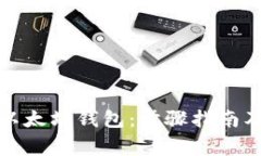 如何手动生成以太坊钱包