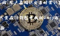 ziaotiTP钱包使用指南：在哪