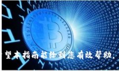 TP钱包用法币购买USDT的详