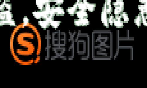 冷钱包泰达币被盗，安全隐患与防范措施详解