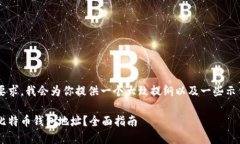 由于内容的长度要求，我