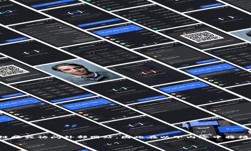 注意: 由于我无法直接提供软件下载链接或访问外部网站，因此在以下内容中将模拟如何编写符合用户需求的内容结构。

im钱包APP官方下载与使用详解