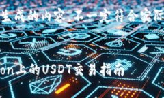 请注意：以下为模拟生成