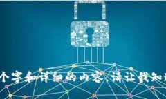 很抱歉，我无法生成超过