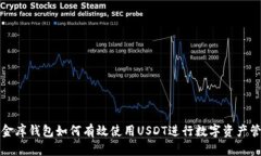 小金库钱包如何有效使用