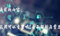 以下是您请求的内容： 