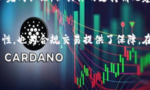    TP钱包实名认证攻略：一步步教你轻松完成  / 
 guanjianci  TP钱包, 实名认证, 数字钱包, 加密货币, 安全 / guanjianci 

TP钱包是目前非常流行的一款数字货币钱包，它不仅支持多种数字资产的存储和交易，还提供了实名认证的功能，以提高用户的账户安全性和交易的合法性。本文将为您详细介绍TP钱包的实名认证流程，同时回答一些相关的问题，帮助您更好地使用这一数字钱包。

什么是TP钱包？
TP钱包是一款以太坊钱包，支持ERC20和ERC721代币，可以轻松管理多种数字货币资产。它提供了简洁直观的用户界面，无论是新手还是经验丰富的用户都能快速上手。此外，TP钱包还支持去中心化应用（DApps）的访问，让用户能够自由探索区块链世界。

TP钱包的实名认证必要性
实名认证是TP钱包为了提高用户资产安全和交易合规性而推出的一项服务。通过实名认证，用户能够更加安全地进行交易，降低账户被盗的风险，同时在某些情况下，实名认证也是交易所或平台要求的前提条件。尤其是在不断变化的法律法规大背景下，实名认证也有助于钱包运营方遵循反洗钱（AML）和客户身份识别（KYC）的规定。

TP钱包实名认证的步骤详解
下面将详细介绍TP钱包的实名认证步骤，确保您能够顺利完成这一过程。

h4步骤一：下载和安装TP钱包/h4
首先，您需要在应用商店（如iOS App Store或Android Google Play）中搜索并下载TP钱包应用。安装完成后，打开应用。

h4步骤二：创建或导入钱包/h4
在TP钱包的首页，您将看到“创建钱包”和“导入钱包”两个选项。如果您是新用户，可以选择“创建钱包”。按照屏幕上的指示设置密码，并安全地记录下助记词。如果您已有TP钱包，可以选择“导入钱包”，并输入助记词或私钥。

h4步骤三：进入实名认证页面/h4
成功登录后，找到钱包界面中的“设置”选项，进入“安全中心”或“实名认证”页面。在该页面中，您会看到实名认证的相关信息和流程介绍。

h4步骤四：填写个人信息/h4
在实名认证页面，您需要填写个人信息，包括姓名、身份证号码、联系电话等。在填写时，请确保信息的准确性，因为任何错误都可能导致实名认证失败。

h4步骤五：上传证件照片/h4
填写完个人信息后，您需要上传有效的身份证件照片。通常要求上传正面和背面的照片，并确保图片清晰，无反光或模糊。上传后，系统会自动进行审核。

h4步骤六：实名认证审核/h4
审核过程通常需要一定的时间，一般在24小时内完成。您可以在实名认证页面查看审核状态，如果审核通过，您将收到通知。

h4步骤七：完成实名认证/h4
审核通过后，您就完成了TP钱包的实名认证。您可以放心进行各种交易，享受更加安全的服务。

TP钱包实名认证过程中常见问题
在进行TP钱包实名认证的过程中，用户可能会遇到一些问题，下面将一一列出并详细解答。

问题一：TP钱包实名认证失败的原因是什么？
TP钱包实名认证失败的原因主要有以下几种：
strong1. 信息填写错误：/strong如果您的个人信息如姓名、身份证号码等填写错误，系统会判定为认证失败。请务必认真检查所填写的信息是否与身份证件完全一致。
strong2. 证件照片不符合要求：/strong照片模糊、反光或与身份证不符都会导致审核失败。上传的照片需清晰可见，且符合平台的要求。
strong3. 证件过期：/strong如果您上传的身份证件已过期，也会导致实名认证失败。在进行实名认证前，请确认所用证件在有效期内。
strong4. 网络问题：/strong网络不稳定可能导致上传失败或审核信息未能及时更新。建议在稳定的网络环境下进行认证。
总之，确保提供信息的准确、完整及照片的符合条件是通过实名认证的关键。

问题二：实名认证需要多长时间才能完成？
TP钱包的实名认证通常在24小时内完成。大多数情况下，审核会在几个小时内通过，但由于业务量、服务器压力等因素，可能会出现延迟。用户可以通过TP钱包的实名认证页面查看审核状态，如果超过48小时未收到反馈，建议联系TP钱包的客服进行询问。

问题三：实名认证后是否能够修改个人信息？
已完成实名认证的用户通常不可以随意更改个人信息，如姓名和身份证号码。这是因为为了维护账户的安全性和防止欺诈行为，认证信息一经确认便不支持修改。如果您确实需要更改个人信息，建议先联系客服进行咨询，了解具体的流程和要求。

问题四：没有身份证怎么办？
如果您没有身份证，可以尝试使用其他有效的身份证明文件进行实名认证。很多平台支持护照、驾照等作为替代身份信息的验证方式。然而，这需要平台是否支持这种替代认证方式，具体情况建议咨询TP钱包客服。无论如何，提供有效的身份证明都是完成实名认证的前提。

问题五：TP钱包支持哪些国家的实名认证？
TP钱包的实名认证支持多国用户，但具体支持的国家和地区可能会因法律法规而有所变化。一般来说，主流的国家如美国、中国、欧洲部分国家等都可以完成认证。但具体的支持情况建议登录TP钱包官网或联系客服，获取最准确的信息。

总结
TP钱包是一款功能强大的数字资产管理工具，其实名认证过程虽然看似复杂，但只要按照步骤进行，就能够顺利完成。实名认证不仅提高了账户的安全性，也为合规交易提供了保障。在使用TP钱包的过程中，用户应重视个人信息的保护，确保所用设备的安全，尽量提高资产的安全性。

希望本篇文章能够帮助您更好地理解TP钱包及其实名认证的流程与必要性。如果您在使用过程中有其他问题，欢迎在评论区留言与我们互动。