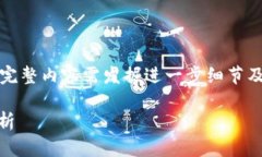 注意：此内容已被压缩至