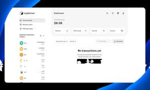 比特币钱包地址解析与使用全指南