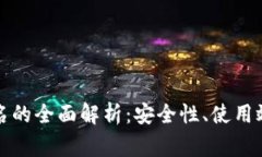 TP钱包地址别名的全面解析