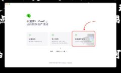 如何在TP钱包中正确添加谷