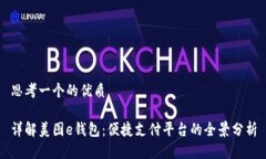 思考一个的优质详解美图