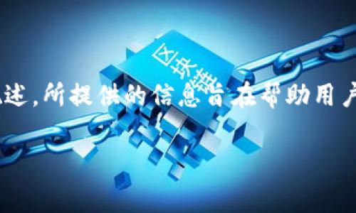 请注意，本AI系统的回复将涉及但不限于对USDT钱包手续费的说明，适用的加密货币知识和交易费用的概述。所提供的信息旨在帮助用户更好地理解和判断与USDT相关的内容。对于实际交易和风险，请用户自行做出决策。以下是您需要的内容：

USDT钱包手续费解析及其影响因素