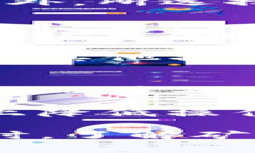   TP钱包提币矿工费的计算依据与影响因素解析 / 
 guanjianci TP钱包, 提币, 矿工费, 加密货币, 区块链 /guanjianci 

在加密货币的世界里，提币（即将数字货币从交易平台或钱包转出）是常见的活动。其中，矿工费（也称为网络手续费）是一个重要的费用因素，交易者在提币时必须支付一定的矿工费。本文将深入探讨TP钱包提币时矿工费的计算依据及其影响因素，并解答一些常见问题，以帮助用户更好地理解这一过程。

TP钱包作为一个多功能的加密货币钱包，为用户提供了方便的数字资产管理工具。在提币过程中，用户所需支付的矿工费并非固定，而是受到多种因素的影响。接下来，我们将根据当前市场情况和技术背景，从几个方面进行详细分析。

一、矿工费的基本概念
矿工费是指在区块链网络中，为了激励矿工处理和验证交易而支付的费用。每当用户发起一笔交易，都需要在交易中附加一小笔费用，作为对矿工的奖励。这笔费用直接影响到交易被确认的速度，费用越高，交易被处理的优先级通常也越高。

矿工费不仅仅是一个简单的费用，它代表了市场供求关系。网络繁忙时，用户需要支付更多的矿工费来确保交易能够尽快被挖矿者处理。反之，当网络空闲时，矿工费用可能会降低。

二、TP钱包提币矿工费的计算依据
在TP钱包提币的过程中，矿工费的计算主要基于以下几个因素：

h41. 网络拥堵程度/h4
区块链网络的拥堵程度是影响矿工费的最主要因素之一。如果在某一时段内，许多人同时发起交易，网络可能会变得拥堵，矿工需要更多的奖励来选择处理哪些交易。因此，此时矿工费用会相应增加。

h42. 交易的大小/h4
交易大小通常以字节（bytes）为单位。如果你发送的金额较大，或者交易中包含的信息较多，交易的大小就会增加，相应的矿工费用也会随之上涨。一般而言，矿工费用是按每字节计费的，因此，交易越复杂，费用也越高。

h43. 交易确认的速度/h4
有些用户可能希望加速交易确认，尤其是在市场波动较大的情况下。他们可以选择支付更高的矿工费来确保交易能够优先被确认。因此，不同的用户对交易速度的需求各异，也影响了矿工费用的变化。

h44. 市场行情/h4
加密货币市场的整体行情也会影响矿工费用。例如，在牛市时，由于大量用户入场，交易数量急剧增加，导致网络拥堵，从而推高了矿工费用。在熊市时，由于交易活动减少，费用则可能会降低。

h45. 钱包设置/h4
不同的钱包可能会提供不同的矿工费用设置选项，比如标准、快速或经济型等。用户可以根据自己的需求，选择合适的费用。不过，用户在选择较低费用时，可能需要等待更长时间才能完成交易。

三、提币矿工费的策略
为降低TP钱包提币时的矿工费用，用户可以考虑一些策略：

h41. 选择合适的提币时间/h4
用户可以关注网络的拥堵状态，选择在网络相对空闲的时间进行提币，这样可以有效减少矿工费用。在特定节假日或低交易量的时段，矿工费用通常会降低。

h42. 调整手续费设置/h4
大部分钱包都提供了手续费调整的选项，用户可以根据交易的紧急程度来选择合适的费用。如果并不急于交易，可以选择较低的手续费，从而节省费用。

h43. 关注市场动态/h4
密切关注市场动态，有助于用户掌握矿工费用的变化趋势。例如，理解某些特定事件（如大型交易平台的技术升级或市场事件）对矿工费用的潜在影响，可以在适当的时机降低提币成本。

h44. 利用交易聚合/h4
一些平台提供交易聚合服务，可以将多个小额交易合并为一笔大交易，从而减少整体的矿工费用。用户可以研究这些功能，考虑是否适合自己的情况。

四、常见问题解析

h41. TP钱包的矿工费用是如何计算的？/h4
TP钱包的矿工费用主要是根据交易的大小（以字节为单位）、网络的当前拥堵情况以及用户选择的手续费设置来进行计算的。在网络比较繁忙的时段，用户可能需要支付更高的矿工费用，所以如果用户想尽量控制费用，就需要选择在网络拥堵较少的时段进行交易。

此外，TP钱包会根据网络的状况建议用户支付合适的矿工费用，它会向用户展示估计的矿工费用区间，用户可以根据自己的需求选择。如果用户选择了更高的矿工费用，交易通常会被矿工更快处理；相反，较低的矿工费用可能导致交易确认较慢，甚至可能在某些情况下，交易需要重新提交。 

h42. 如何降低提币时的矿工费用？/h4
用户降低提币时矿工费用的方法包括：选择合适的提币时间、调整手续费设置、利用交易聚合以及关注市场动态等。选择在网络拥堵较少的时段进行提币可以显著减少矿工费用。而通过在钱包中调整费用设置，用户也能够根据需求来设定费用。找到好的时机进行提币，既能降低成本又能确保交易顺畅。

此外，部分交易所或钱包应用提供费用合并的功能，这可以帮助用户将多笔交易合并成一笔，从而增加效率并可能减少费用。这种方法尤其适用于小额、多次的交易用户。

h43. 提币过程中矿工费用高的原因是什么？/h4
提币过程中矿工费用高的原因主要与网络的拥堵程度有关。在高峰时段，当有大量用户同时提币或交易时，矿工需求量增加，造成矿工费用的上升。因此，用户在提币时，应该关注网络拥堵情况和市场动态。

在币市加热时，市场活跃度增加，导致矿工费用上升。此外，某些技术因素，比如区块链的交易处理能力，如果超出其设计容量，也容易使费用激增。另外，所选择的交易确认速度也可能影响矿工费用，用户如选择较快的确认速度，往往也需要支付更多的费用。

h44. TP钱包的矿工费用是否能退款？/h4
一旦交易被确认，矿工费用一般是不可退款的。由于矿工费用是矿工处理和确认交易所获得的奖励，一旦交易完成，费用亦会立即转移至矿工。因此，用户在提币前需要对矿工费用有充分了解，评估所属交易的急迫性，以避免不必要的支出。

如果用户发现其提币请求未被确认，而手续费又未能得到有效利用，建议及时联系TP钱包客服进行询问。在某些情况下，系统可能会允许重发交易或其他操作。

h45. 如何知道当前的矿工费用范围？/h4
用户可以通过各种区块链浏览器或相关服务网站了解当前的矿工费用范围。有些钱包应用也会提供实时的矿工费用建议，通常会列出根据市场情况确定的费用范围，为用户提供参考。

用户在进行提币操作时，可以随时查看网络拥堵情况和当前推荐的矿工费用。在某些平台上，用户还可以选择自动调整手续费，这样就能一定程度上降低操作复杂度，提高提币效率。

综上所述，TP钱包提币的矿工费用是多种因素共同作用的结果，用户应根据实际需求合理选择提币时间和手续费设置，以实现良好的交易体验。同时，了解矿工费用的计算依据与影响因素，将帮助用户更好地把握加密货币交易的节奏和成本，做出更为明智的投资决策。