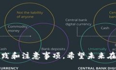 biao ti/biao ti以太坊手机钱