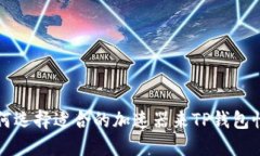 如何选择适合的加速器来