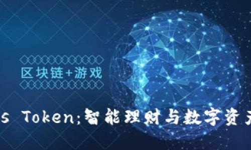 理财钱包Plus Token：智能理财与数字资产的完美结合