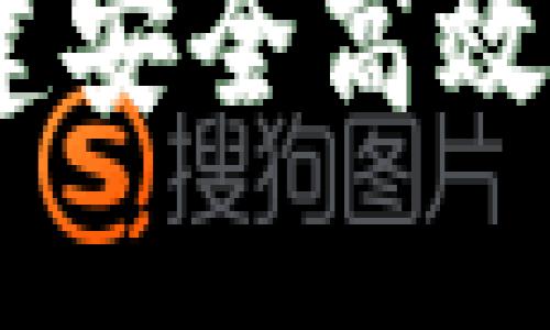 : TP钱包开发者：构建安全高效的数字资产管理工具