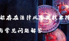 注意：以下内容为虚构示