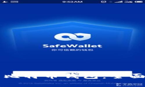 国外最大的比特币钱包：全面揭秘与推荐