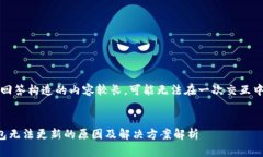 注意：这个回答构造的内