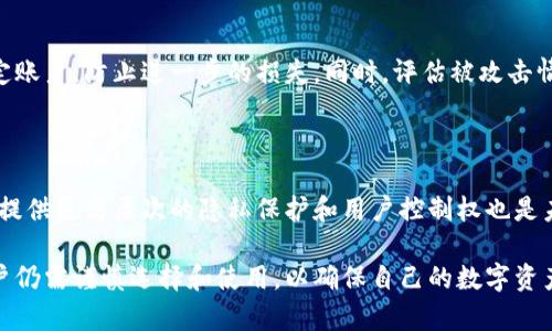 biao ti/biao ti比特币云端钱包：安全便捷的数字货币存储解决方案/biao ti

比特币, 云端钱包, 数字货币, 区块链, 安全存储/guanjianci

随着数字货币的普及和发展，比特币作为最具知名度和市场份额的加密货币，其存储方式逐渐成为投资者关注的重点。在众多存储方式中，云端钱包因其便捷和高效，逐渐受到许多使用者的青睐。本文将详细介绍比特币云端钱包的概念、优缺点，以及如何选择和使用云端钱包等问题，同时解答一些可能相关的问题，帮助用户更好地了解这一存储方式。

什么是比特币云端钱包？

比特币云端钱包是一种基于云计算技术的数字资产存储解决方案。用户可以通过互联网访问自己的比特币账户，进行存储、接收和发送比特币等操作。这类钱包通常由第三方服务提供商管理，用户的信息和比特币资产存放在提供商的服务器上。与本地钱包相比，云端钱包提供了更高的便捷性和灵活性。

云端钱包的运作原理基于区块链技术。用户的比特币实际上存储在区块链上，而云端钱包仅仅是一个管理工具。用户通过云端钱包可以查看自己的比特币余额、交易历史，并执行相关的操作。因此，虽然用户的比特币存储在区块链上，但云端钱包给用户带来了更加友好的管理界面和操作方式。

比特币云端钱包的优缺点

在选择比特币云端钱包之前，了解其优缺点对用户的决策至关重要。

h4优点/h4

1. 便捷访问：比特币云端钱包可以通过任何互联网连接的设备访问，无论是在电脑上还是手机上。用户可以随时随地管理自己的比特币。

2. 自动备份：云端钱包提供的服务通常包括自动备份，这意味着即使用户丢失了设备，也可以通过账户恢复其比特币。此特性大大降低了因设备损坏而导致的资产损失风险。

3. 用户友好的界面：大多数云端钱包都具有易于使用的界面，特别是面向初学者的用户。用户无需具备复杂的技术知识即可安全操作。

4. 跨平台支持：许多云端钱包支持多种平台，用户可以在不同的设备上无缝切换，随时记住他们的账户信息。

5. 集成交易所：一些云端钱包可直接与交易所集成，使用户可以快速买卖比特币而无需经历繁琐的转账过程。

h4缺点/h4

1. 安全风险：由于云端钱包由第三方提供商管理，用户的信息和资产面临安全隐患。如果服务商的服务器遭到攻击，可能会导致用户的比特币被盗。

2. 信任问题：使用云端钱包的用户必须信任提供服务的第三方公司。同时，如果该公司停止服务或破产，用户的资产可能会受到影响。

3. 隐私问题：由于云端钱包通常需要用户提供个人信息，用户的隐私可能受到威胁，特别是在数据保护措施不严格的情况下。

4. 中介费用：许多云端钱包会对交易收取一定的费用，这可能减少用户的投资回报。

5. 法律风险：根据用户所在的国家和地区，云端钱包的合法性可能存在不确定性，用户需谨慎选择，了解相关法律法规。

如何选择合适的比特币云端钱包？

选择合适的比特币云端钱包至关重要，以下是一些用户在选择时应考虑的因素：

h41. 安全性/h4

选择一个具有良好安全记录的云端钱包至关重要。用户应研究提供商的安全措施，如双因素认证（2FA）、数据加密和冷存储等。此外，查阅用户的反馈和服务商的历史是否有过重大安全漏洞的记录。

h42. 用户体验/h4

一个易于使用的界面可以使得管理比特币变得更加简单。预算时间去试用不同的云端钱包，选择最符合自己使用习惯和用户体验的工具。

h43. 客户支持/h4

快速有效的客户支持对于解决问题至关重要。确保所选择的钱包提供多种支持渠道，如电子邮件、在线聊天和电话支持，以便在遇到问题时快速解决。

h44. 功能丰富性/h4

比较不同云端钱包提供的功能，包括支持的加密货币种类、交易选项、集成交易所等。同时，评估是否需要特定功能，如付款计划、高级安全功能等。

h45. 恢复机制/h4

了解云端钱包的账户恢复过程。如果用户的账户信息丢失，需要确保能够顺利恢复资产。因此，选择那些提供清晰的恢复指南和备份工具的钱包尤为重要。

使用比特币云端钱包的注意事项

在使用比特币云端钱包时，用户应遵循以下注意事项，以保障数字资产的安全：

h41. 使用强密码/h4

为账户设置一个复杂且独特的密码，确保由字母、数字和特殊字符组成，以降低被攻击的风险。同时，定期更新密码也是一个良好的习惯。

h42. 开启双因素认证/h4

如钱包服务提供商支持双因素认证（2FA），请务必启用此功能。这样即使密码泄露，黑客也无法轻易访问用户账户。

h43. 定期监控账户/h4

定期检查和监控账户，以策划未授权的活动。同时保留交易记录，以便分析和证实任何可疑活动。

h44. 不同设备使用时小心/h4

避免在公共的或不安全的网络中访问钱包，建议使用私人设备和网络进行安全操作，特别是涉及敏感信息时。

h45. 保持更新/h4

定期更新云端钱包及其应用程序，以确保采用最新的安全更新和功能增强。

可能相关问题及解答

h41. 云端钱包与本地钱包的区别是什么？/h4

云端钱包与本地钱包的主要区别在于存储位置和安全性。云端钱包将用户的比特币管理在第三方服务器上，便于访问和管理；而本地钱包则在用户的个人设备上管理比特币，提供更高的控制权和隐私性，但可能会面临设备丢失或损坏的风险。

云端钱包的使用更为便捷，适合频繁交易的用户，而本地钱包则更适合长期投资者，需要注意的是，使用云端钱包时需谨慎选择可靠的服务商以降低风险。

h42. 如何确保我的比特币在云端钱包中是安全的？/h4

确保比特币在云端钱包中安全需要选择信誉良好的服务提供商并采取以下措施：确保钱包实施了强大安全措施，如加密技术和双因素身份验证。此外，定期更改密码并启用定期账户监控可以极大地提高安全性。尽量避免在公共网络上进行敏感操作，定期备份账户信息以防意外情况。

h43. 云端钱包适合新手吗？/h4

是的，云端钱包非常适合新手。它们通常具有用户友好的操作界面，使初学者能够更轻松地管理比特币。同时，许多云端钱包为新手提供了详细的指南，帮助完成存储、发送和接收比特币的过程。

然而，尽管云端钱包使用简单，用户仍需了解基本的安全措施，以保障其资产不受损失。

h44. 如果我的云端钱包被黑客攻击，我该怎么办？/h4

如果云端钱包遭到黑客攻击，首先应立即更改密码并通知提供商。此外，若钱包提供了双因素认证，重新验证身份以提高账户的安全性。了解是否可以锁定账户，防止进一步的损失。同时，评估被攻击情况，联系钱包服务商以获得帮助，报告致力于解决问题的安全团队。

h45. 比特币云端钱包的未来趋势是什么？/h4

未来，比特币云端钱包的趋势将更加注重安全性和合规性。随着数字货币市场的规范化，云端钱包将需要主动采取更多安全措施，并遵循相应法规。此外，提供更高层次的隐私保护和用户控制权也是未来发展方向。随着区块链技术的不断进步，云端钱包将可能集成更多创新功能，如智能合约、跨链交易等，以满足用户不断变化的需求。

综上所述，比特币云端钱包已经成为当今数字货币投资者的重要工具，其便捷性和安全性吸引了越来越多的用户。然而，在享受云端钱包便利的同时，用户仍需谨慎选择和使用，以确保自己的数字资产安全。通过对云端钱包的深刻理解，用户可以在复杂的数字货币市场中更为自信地进行投资决策。