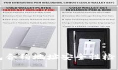 TP钱包合约地址安全性检查