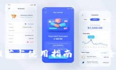 2017年XRP钱包推荐与使用指