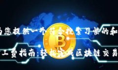 明白了!先为您提供一个符