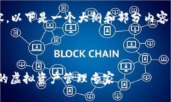 注意：由于我不能生成太