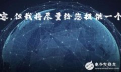 由于输出字符限制，我无