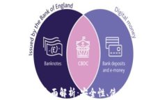 比特币钻石钱包全面解析