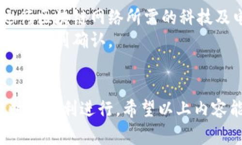 如何轻松进行USDT钱包转账？详细教程与常见问题解答  
USDT, 钱包, 转账教程, 加密货币, 区块链/guanjianci  

1. USDT钱包转账的基础知识  
USDT（Tether）是一种在区块链上发行的稳定币，其与法定货币（如美元）保持1:1的价值挂钩。由于USDT能够为投资者提供相对稳定的价值，因此成为了许多加密货币交易所和交易者的首选。在进行USDT转账之前，了解USDT钱包及其功能是非常重要的。  
首先，USDT可以存在于多种区块链上，例如以太坊（ERC-20）、Tron（TRC-20）和比特币（Omni Layer）。选择一个合适的USDT钱包非常重要，确保钱包支持你选择的链。在钱包中，你可以存储、接收及发送USDT，也可以处理其他加密货币。  
接下来，我们将详细介绍如何进行USDT转账，包含创建钱包、获取地址、发送转账及注意事项等步骤。  

2. 创建USDT钱包  
创建USDT钱包是进行转账的第一步。当前市场上有多种选择，包括软件钱包、硬件钱包和在线钱包。软件钱包通常安全性较高，适合日常使用，而硬件钱包则适合存储大额资金。从安全性和便利性来看，使用软件钱包是一个不错的选择。  
strong步骤1：选择钱包类型/strong  
在选择USDT钱包时，可以根据需求选择合适的类型。常见选择包括：  
ul  
    listrong冷钱包：/strong如Ledger或Trezor，适合长期保存大额资金，安全性高，但操作复杂。/li  
    listrong热钱包：/strong如Trust Wallet、MetaMask，适合频繁交易，使用便捷，但安全性相对较低。/li  
/ul  
strong步骤2：下载并安装/strong  
选择钱包后，下载并安装相应软件。确保在官方网站或可信赖的平台下载，避免钓鱼网站。  
strong步骤3：创建账户并备份私钥/strong  
打开钱包软件后，按照提示创建新账户，完成后务必备份私钥和助记词，这对于找回账户至关重要。  

3. 获取USDT钱包地址  
在你准备好钱包后，需要获取一个接收USDT的地址。这个地址可以是字符串，由数字和字母组成，没有任何特定的规则。  
strong步骤1：打开钱包/strong  
点击进入你的USDT钱包，找到“接收”或“获取地址”的按钮。  
strong步骤2：选择币种及链/strong  
选择USDT及相应区块链（如ERC-20、TRC-20等），确保选择与发送方一致的链，以避免资产丢失。  
strong步骤3：复制地址/strong  
复制生成的USDT地址，你可以通过邮件、聊天工具等方式发送给别人以接收USDT。  

4. 发送USDT转账  
获得USDT地址后，你就可以发送USDT了。这个步骤通常涉及选择金额、输入地址等操作，是转账的核心。  
strong步骤1：选择转账功能/strong  
在USDT钱包中找到“发送”或“转账”的功能按钮，点击进入。  
strong步骤2：输入接收地址/strong  
在对应的输入框中粘贴你刚刚复制的USDT地址，确保地址准确无误。  
strong步骤3：输入转账金额/strong  
输入你希望转账的USDT数量，确认无误后，继续。  
strong步骤4：支付网络费用/strong  
每次转账都需要支付一定的网络费用，具体金额根据网络拥堵情况而定。确认网络费用后，点击确认转账。  
strong步骤5：查看转账状态/strong  
转账后，你可以在钱包中查看转账的状态，确保资金已发出。  

5. USDT转账的注意事项  
在进行USDT钱包转账时，需要注意以下几点：  
ul  
    listrong确保地址准确：/strong输入地址时一定要仔细，不要遗漏或粘贴错误，错误的地址会导致资金永久丢失。/li  
    listrong网络费用：/strong注意网络费用的变化，网络繁忙时费用可能会相对较高，选择合适的时机转账。/li  
    listrong选择正确链：/strong根据你的USDT类型选择合适的区块链，错误的选择会导致资产无法找回。/li  
/ul  

6. 常见问题解答  
在进行USDT钱包转账时，用户可能会遇到各种问题。以下是一些常见问题及其解决方案。  

问题一：如果我转账的USDT丢失了，怎么办？  
在加密货币转账中，最令人担忧的事情之一就是资金的丢失。如果转账的地址错误或网络选择错误，资金一般会永久性丢失。首先，了解资金是如何丢失的非常重要。在一般的情况下，没有一种方法可以足够确保资金能找回。但是，以下几种情况可以尝试：  
strong1. 检查转账是否完成：/strong你可以在区块链浏览器中查询你的转账记录，确认资金是否已经成功转账。  
strong2. 联系支援：/strong如果你意外将资金转到错误地址，可以尝试联系钱包提供商的支持团队，了解是否有可能找回。但请注意，成功的可能性非常低。  
strong3. 定期备份：/strong一定要定期备份你的账户信息，包括私钥和助记词，以后如果设备丢失或坏了，可以恢复账户。  

问题二：USDT转账需要时间吗？  
USDT转账时间的长短与各种因素有关，主要包括区块链的使用情况和网络费用的情况。以下是一些影响转账时间的因素：  
strong1. 网络拥堵情况：/strong当网络拥堵时，交易确认的速度可能会降低，导致转账的时间延长。  
strong2. 网络费用：/strong网络费用越高，交易被确认的速度通常越快。  
从一般情况下看，USDT转账速度居于较快的位置，通常在几分钟之内即可完成。如果你在转账时希望确保更快的处理速度，建议适当增加网络费用。  

问题三：如何选择合适的USDT钱包？  
选择一个合适的USDT钱包非常关键，钱包能够影响你的资产的安全性和使用便捷性。以下是一些选择USDT钱包时需要考虑的要点：  
strong1. 安全性：/strong安全性是选择钱包的首要因素。硬件钱包在安全性上显然更优，但对应的使用便利性较低。  
strong2. 支持链种类：/strong如果你需要处理多个类型的USDT（如ERC-20、TRC-20等），确保所选钱包能支持这些种类。  
strong3. 用户评价与口碑：/strong选择用户评价好、知名度高的钱包品牌是个不错的选择，用户反馈能反映钱包的真实情况。  
strong4. 费用：/strong不同钱包的手续费结构不同，选择对自己来说最合理的费用结构至关重要。  
总体而言，选择钱包前应详细查看其白皮书及有关安全性与用户体验的评价，确保选择最合适的钱包。  

问题四：USDT转账是否可以撤回？  
USDT作为一种加密货币，其转账一旦被网络确认，就无法撤回或逆转。区块链的去中心化特点使得每一笔交易都无法被篡改，造成了不可逆转的后果。因此，在进行转账时，一定要仔细确认所有信息，包括接收地址和金额，确保无误。建议在首次转账时，可以先小额试验转账，以确保信息无误后再进行大额的交易。  

问题五：我为什么需要支付网络费用？  
网络费用是加密货币转账中不可避免的一部分，原因如下：  
strong1. 网络维护：/strong网络费用用于支付给矿工或验证节点，以补偿他们在处理和确认交易所付出的计算资源与时间。矿工需要处理运行区块链网络所需的科技及电量，网络费用帮助他们维持这一系统的正常运作。  
strong2. 交易优先级：/strong网络费用也可以视作交易的优先级，一些用户在急需快速处理的情况下会愿意支付更高的费用，以确保交易更快得到确认。  
总体而言，了解并接受网络费用的存在是加密货币转账中非常重要的一部分，选择合适的费用可帮助你在交易时实现更高的效率。  

总结来说，USDT钱包转账是加密货币操作中非常常见的过程，用户需要掌握其中的基本操作，并对常见问题进行深化了解，以确保在进行转账时的顺利进行。希望以上内容能对你有所帮助！