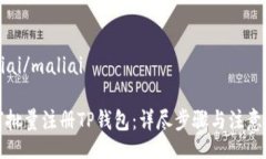 maliai/maliai如何批量注册