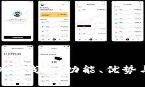 全面解析OKB钱包：功能、优势与使用指南