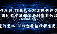 TP钱包是否会配合司法机关