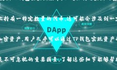    TP钱包空投的币：如何获