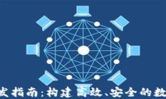 TRX苹果钱包开发指南：构