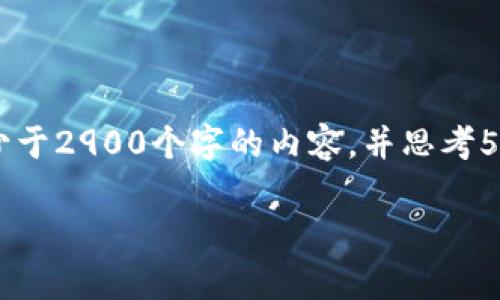 思考一个的，放进biao标签里，和5个相关的关键词 用逗号分隔，关键词放进标签里，在展开详细介绍，写不少于2900个字的内容，并思考5个可能相关的问题，并逐个问题详细介绍，每个问题介绍内容不少于600字，分段加上标签，段落用标签表示。

Plus钱包与以太坊的关系深度解析