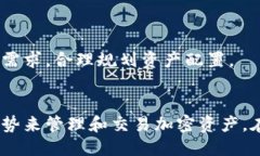 优质  Uni 钱包使用指南：