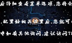   如何更新TP钱包系统：完